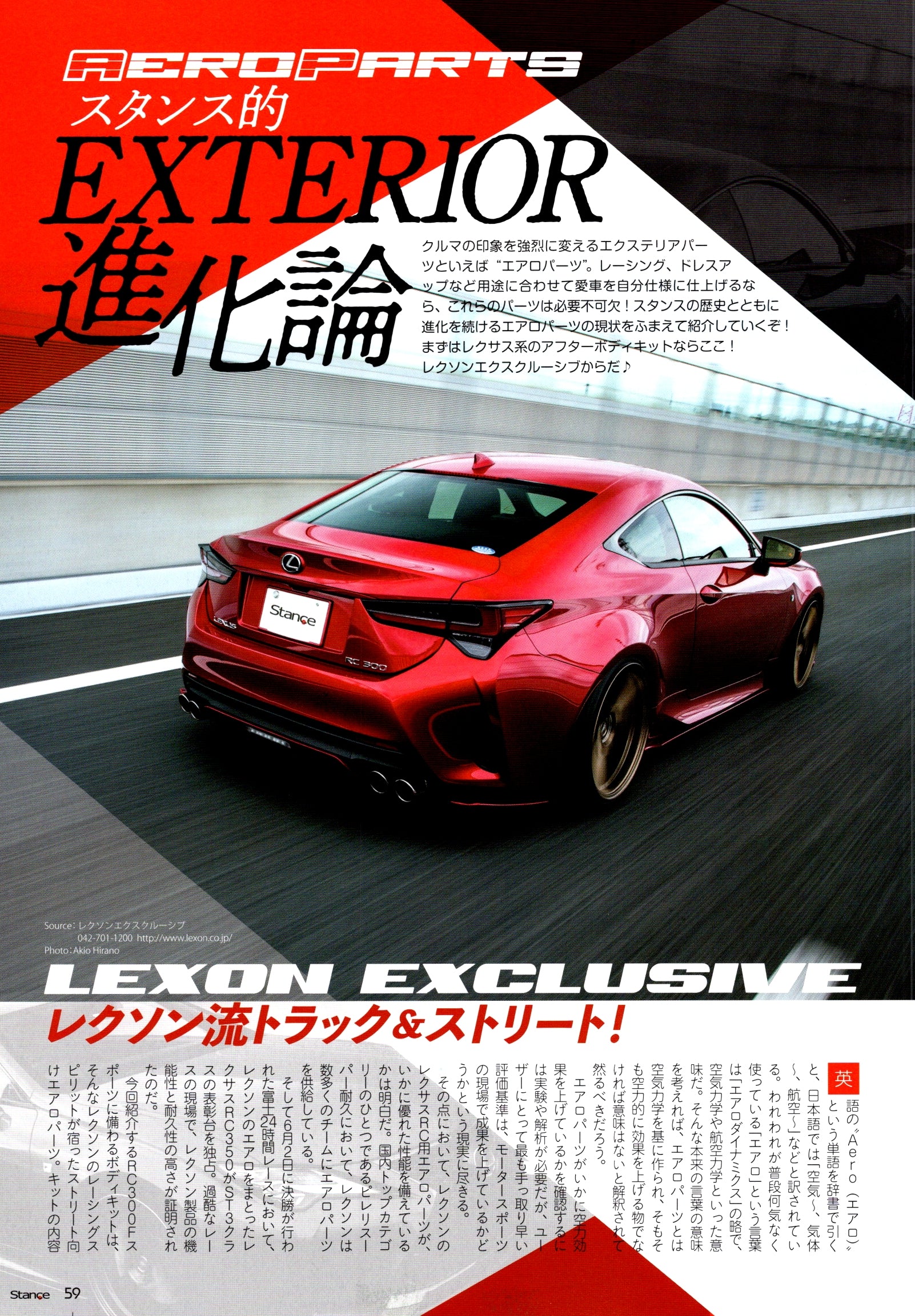 LEXUS RC300 collection From Japan (8X11)-SINGLE