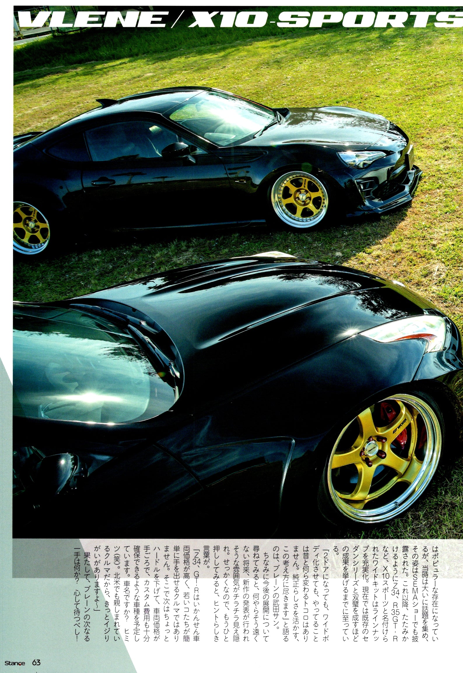 TOYOTA X NISSAN 370Z collection From Japan (8X11)-SINGLE