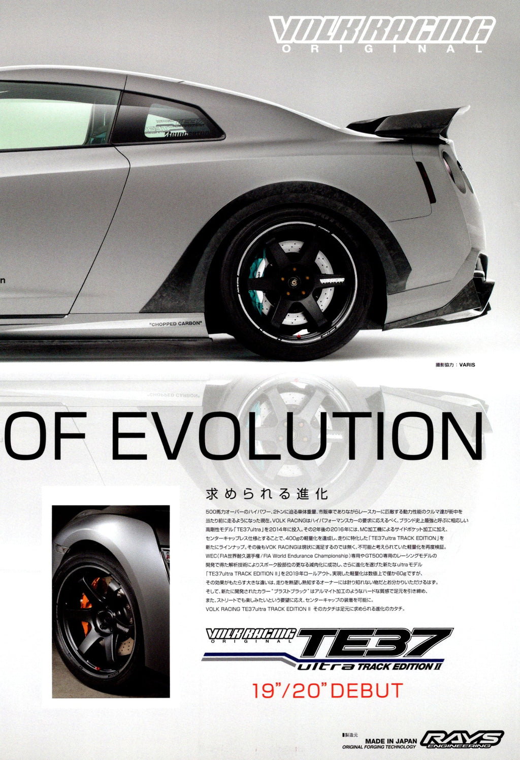 NISSAN R35 x VOLK RACING WHEELS  collection from Japan (16x11)-SET