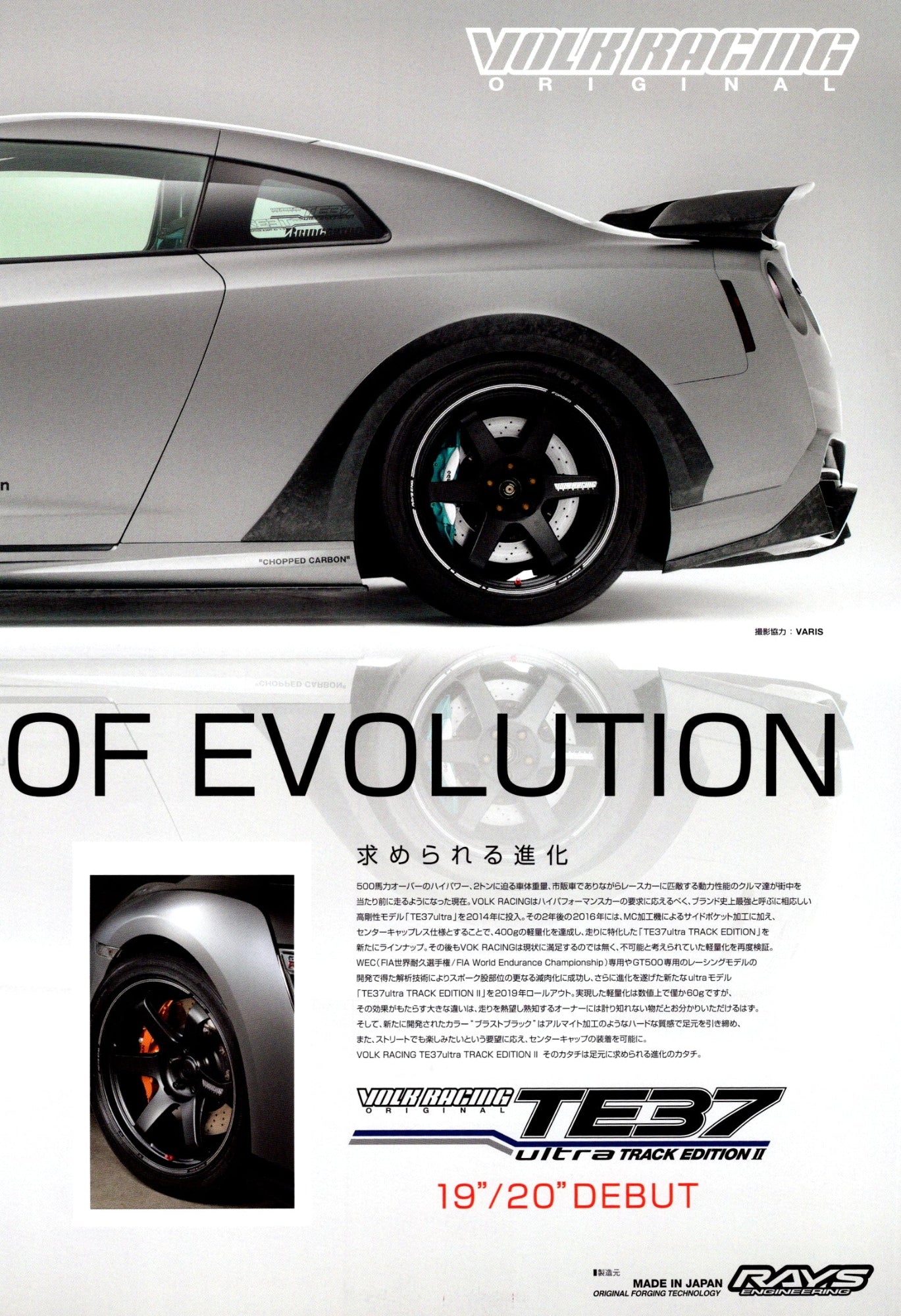 NISSAN R35 x VOLK RACING WHEELS  collection from Japan (16x11)-SET