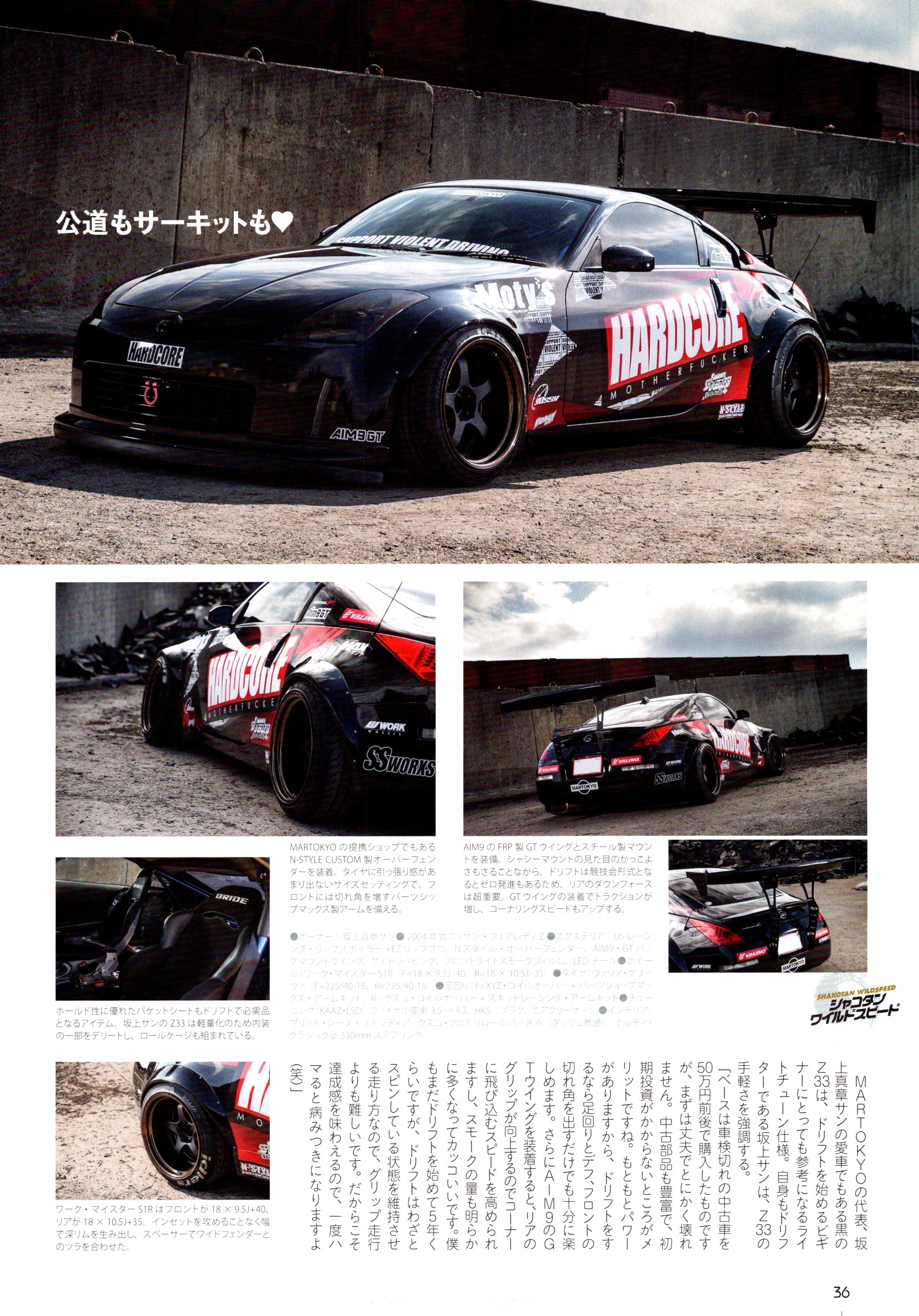 NISSAN 350Z collection From Japan (8X11)-SINGLE