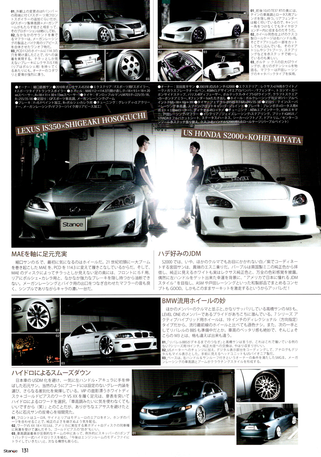 LEXUS IS350 X HONDA S2000 X  NISSAN SILVIA MIX collection From Japan (16X11)SET