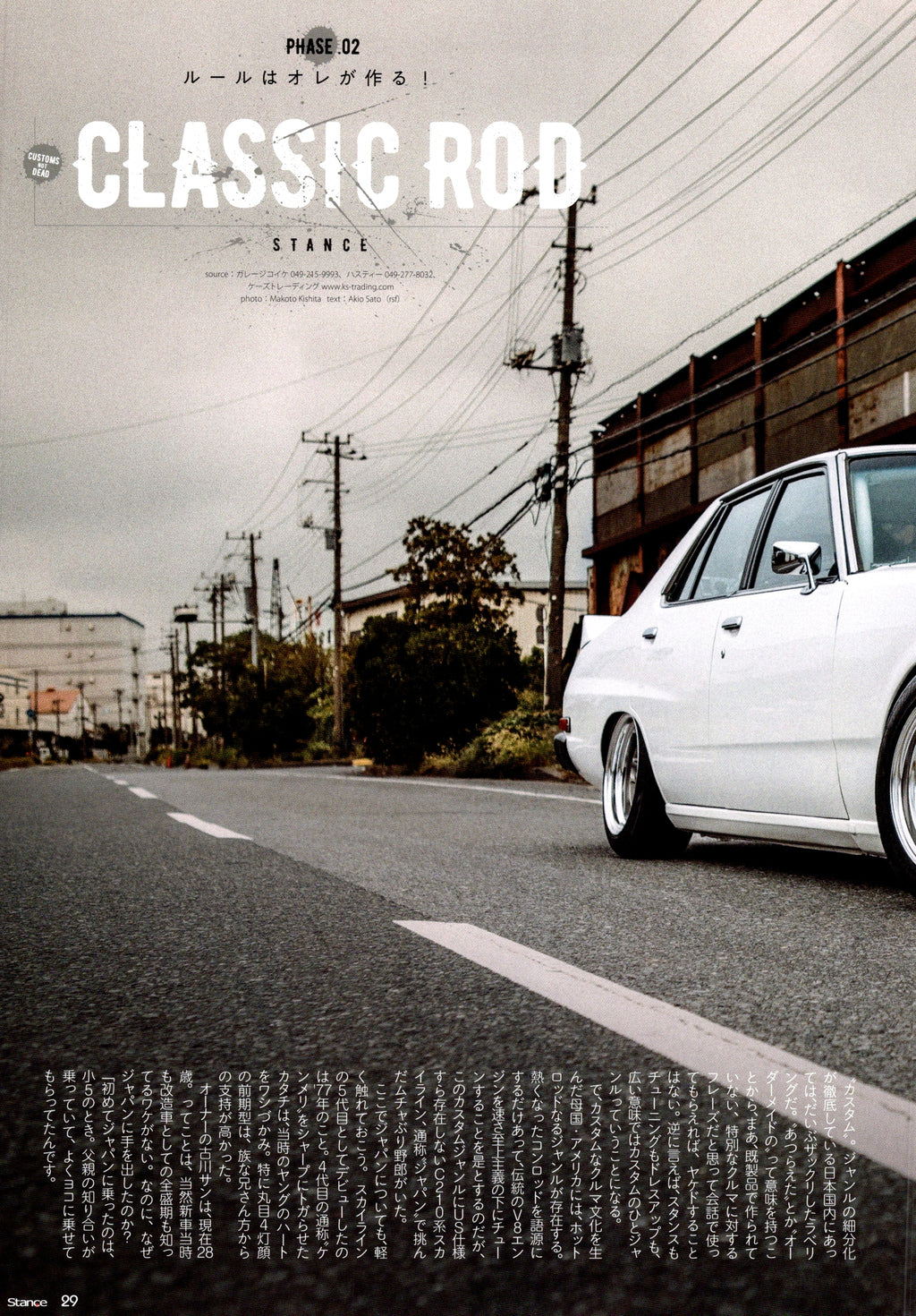 NISSAN SKYLINE CLASSIC collection From Japan (16X11)SET