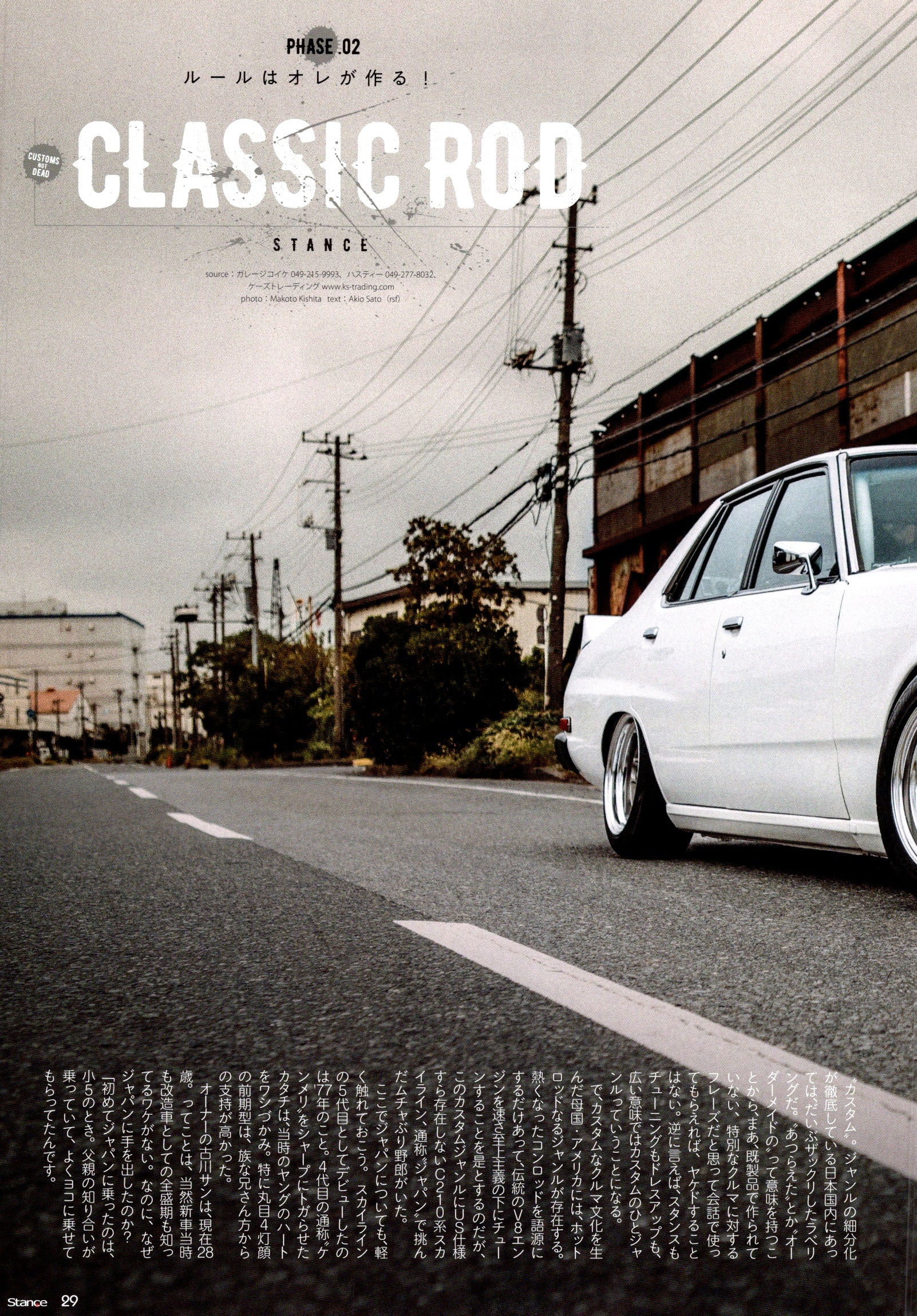 NISSAN SKYLINE CLASSIC collection From Japan (16X11)SET