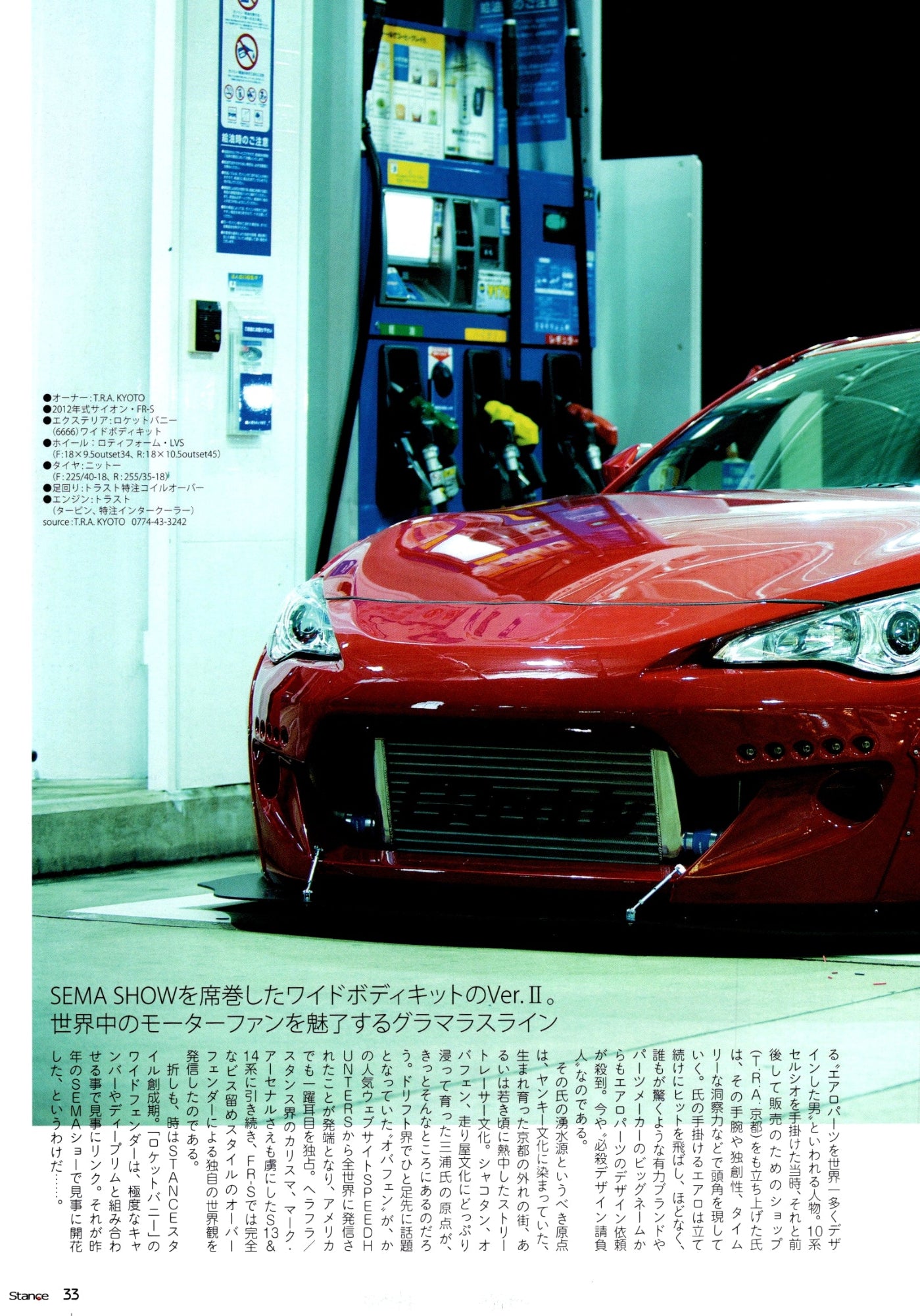 SCION FRS x bunny collection  from Japan (16X11)-SET