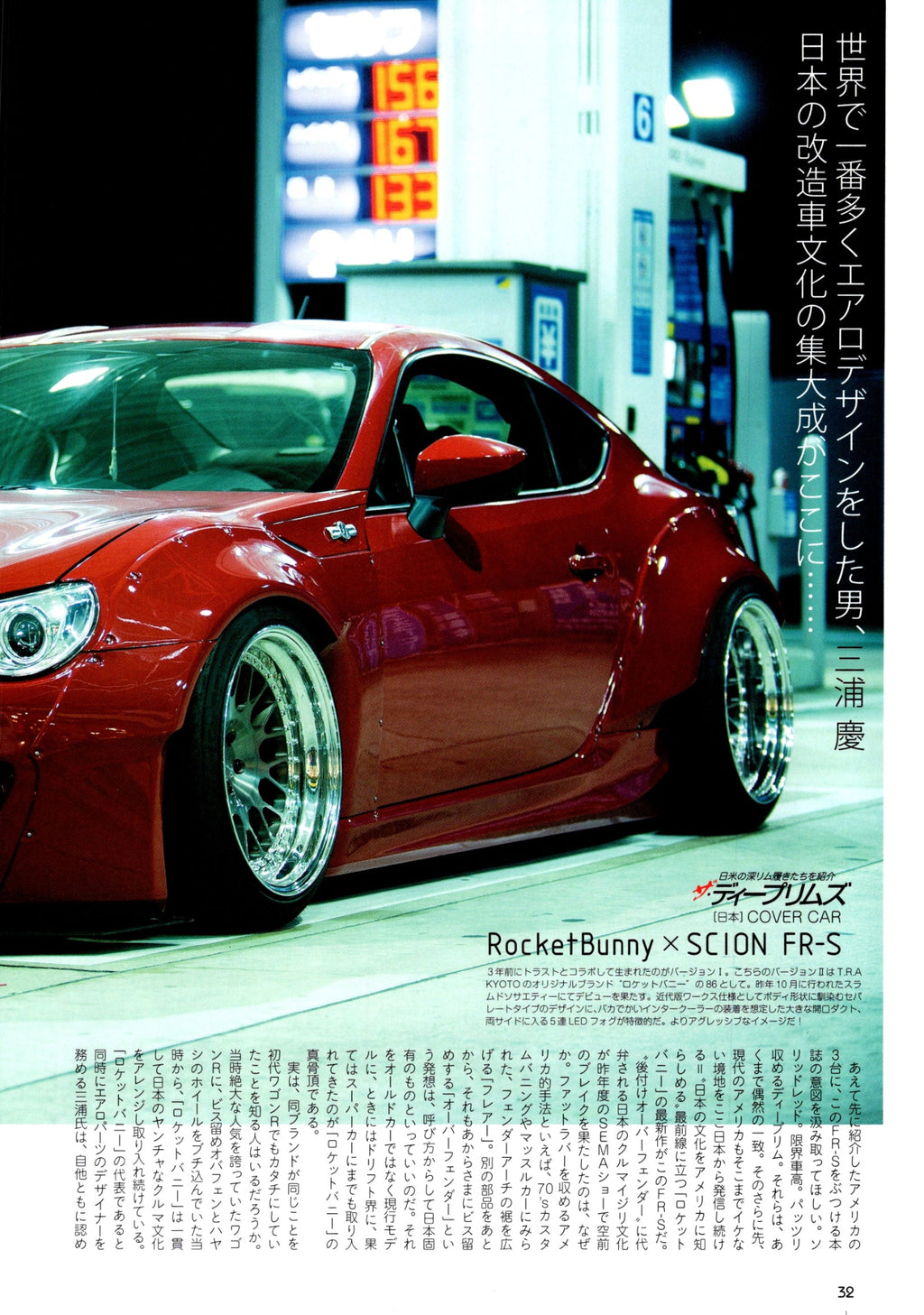 SCION FRS x bunny collection  from Japan (16X11)-SET