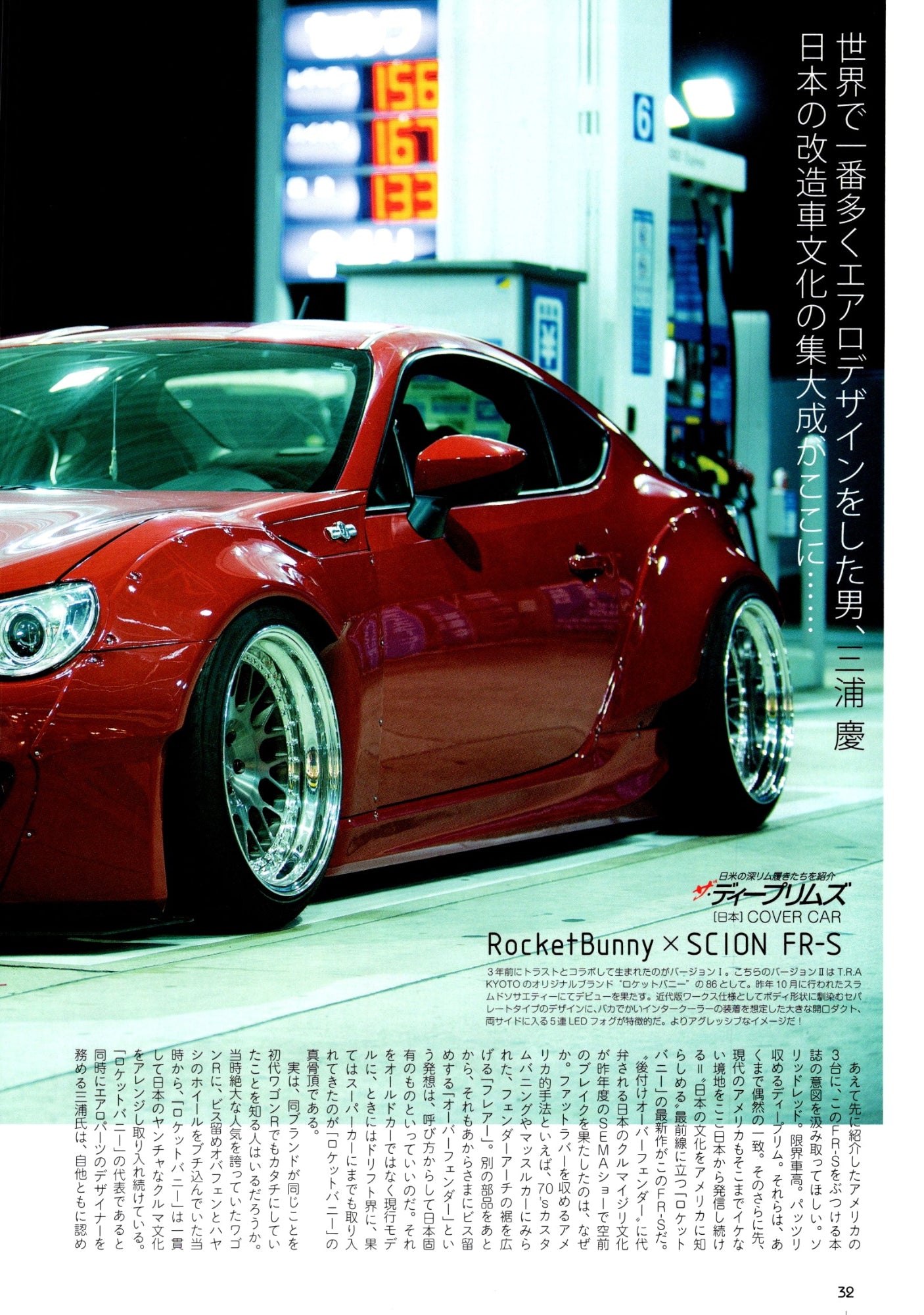 SCION FRS x bunny collection  from Japan (16X11)-SET