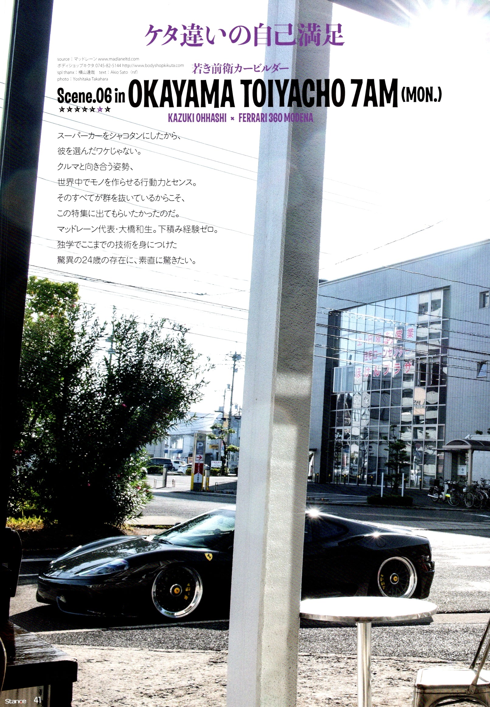 FERRARI MODENA 360 collection From Japan (8X11)-SINGLE