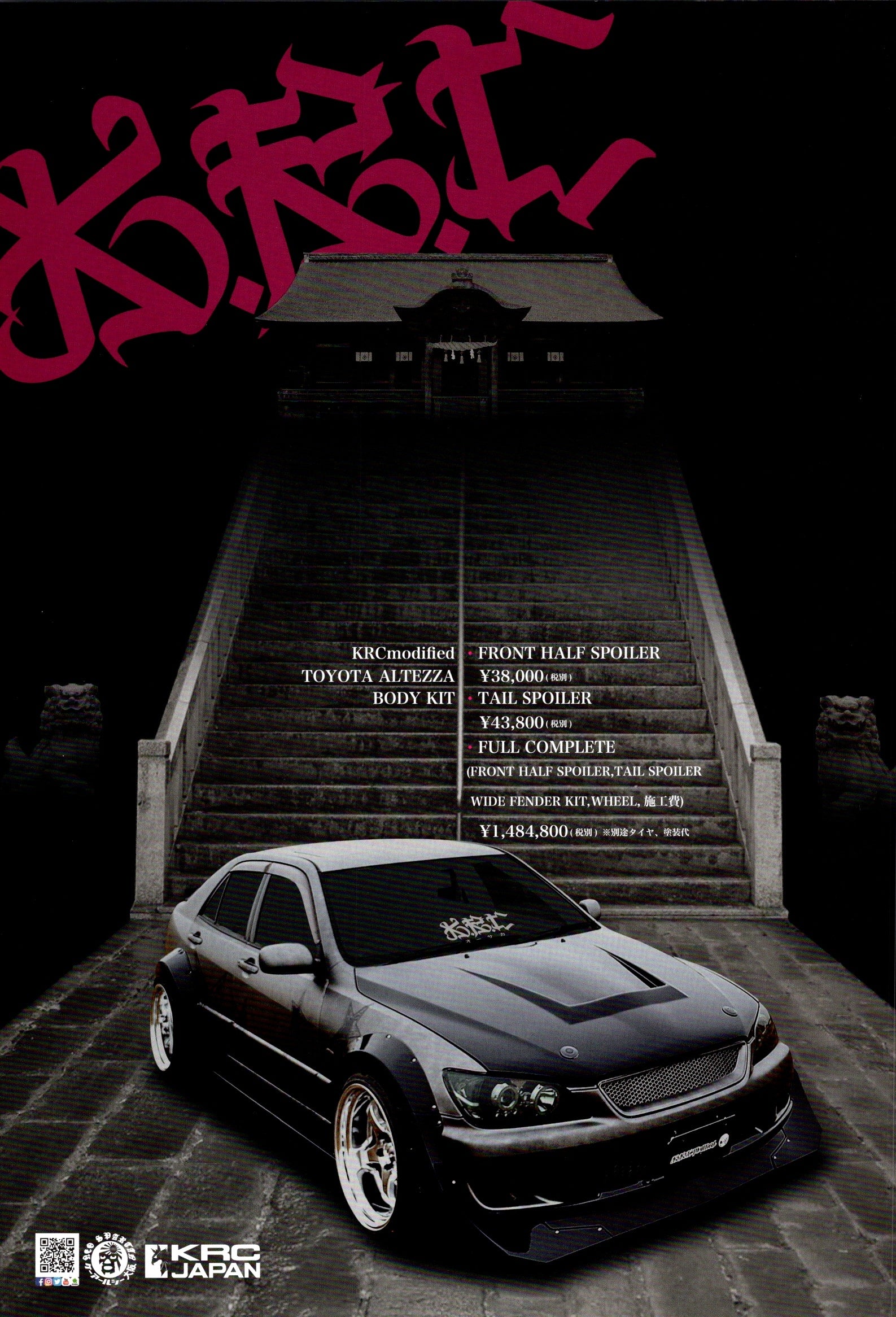 TOYOTA altezza (LEXUS Is300) collection From Japan (8X11)-SINGLE