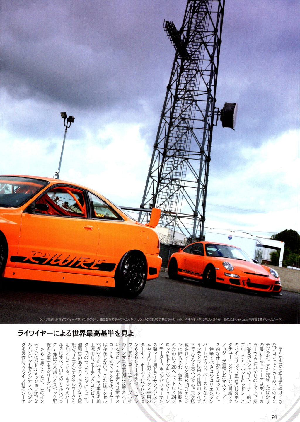 HONDA INTEGRA collection from Japan (16x11)-SET