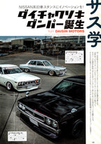 NISSAN SKYLINE X LAUREL collection From Japan (16-X11)SET