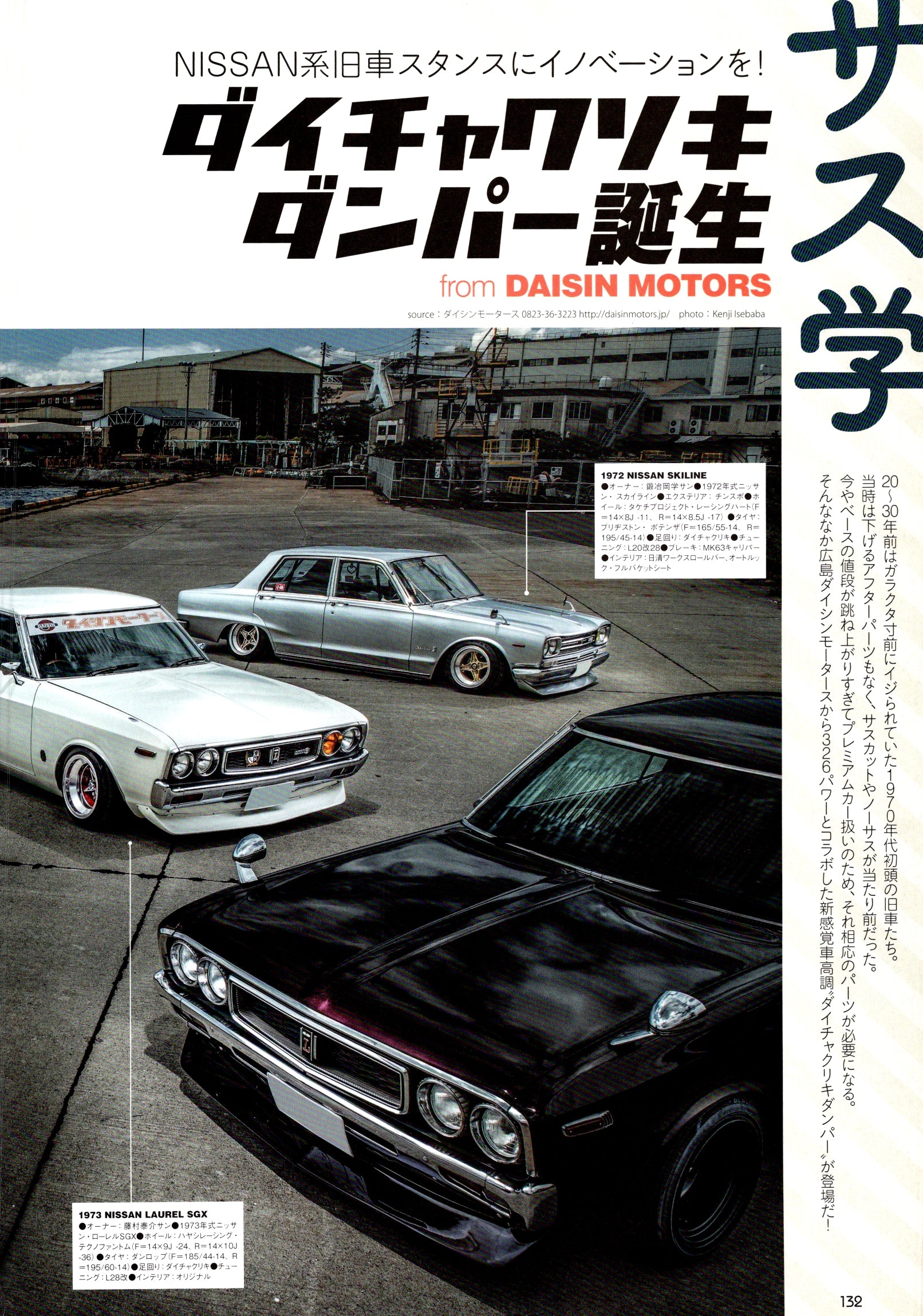 NISSAN SKYLINE X LAUREL collection From Japan (16-X11)SET