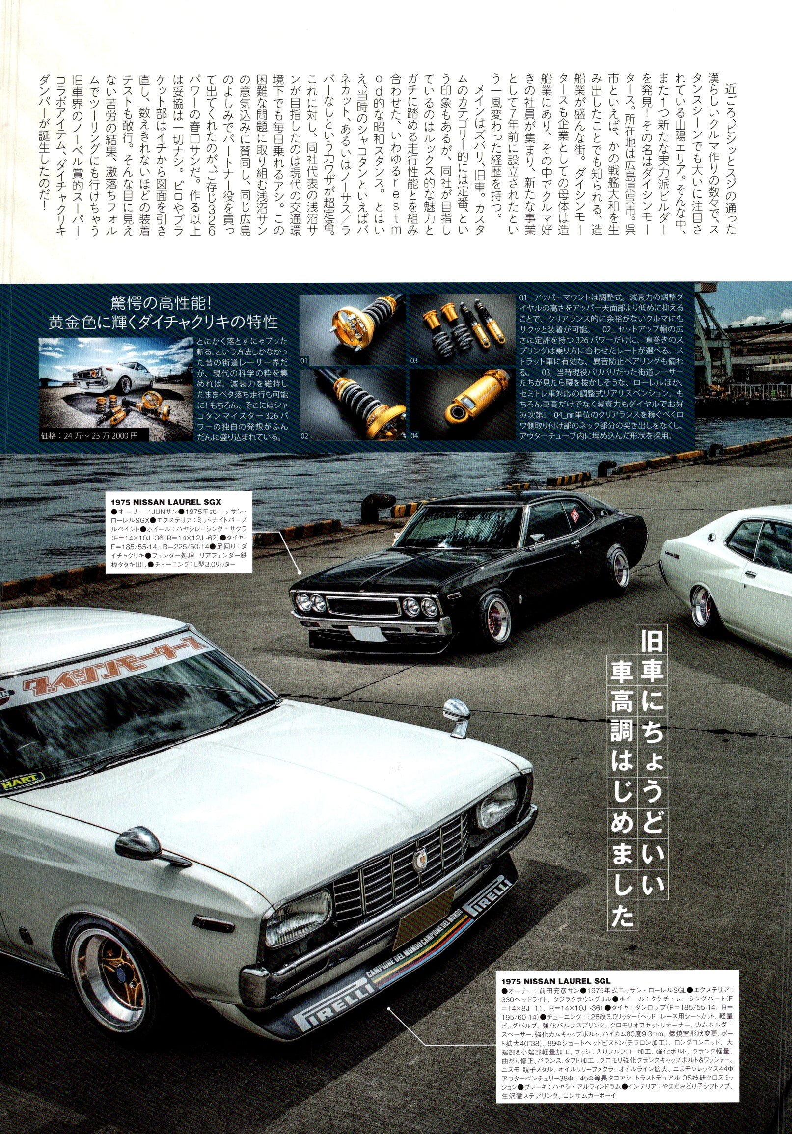 NISSAN SKYLINE X LAUREL collection From Japan (16-X11)SET