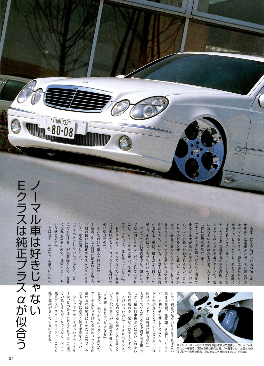 VIP MERCEDES BENZ w211 collection from Japan (16x11)-SET
