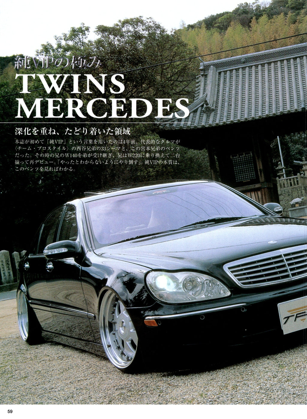 VIP MERCEDES BENZ mix collection from Japan (16x11)-SET