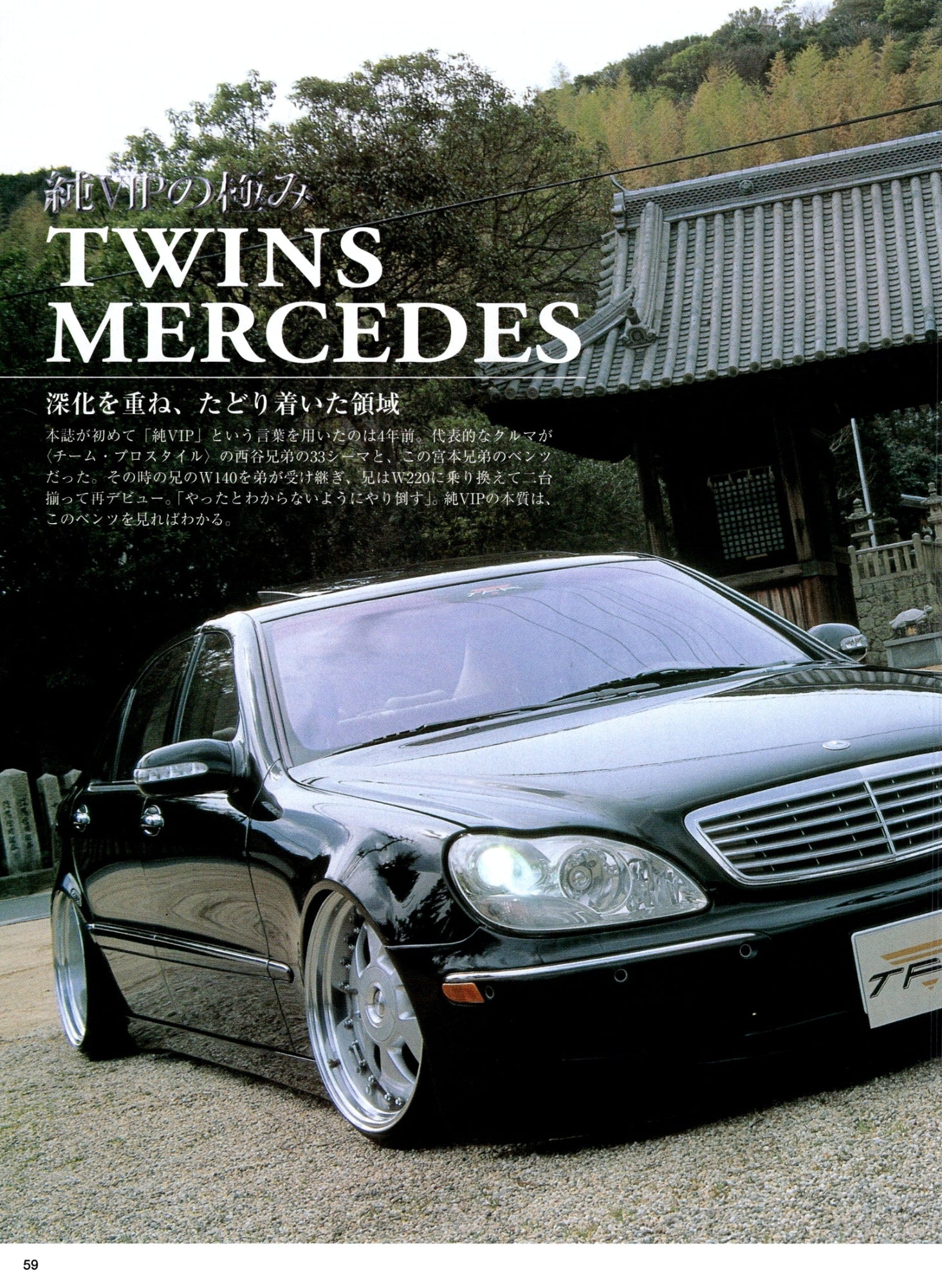 VIP MERCEDES BENZ mix collection from Japan (16x11)-SET
