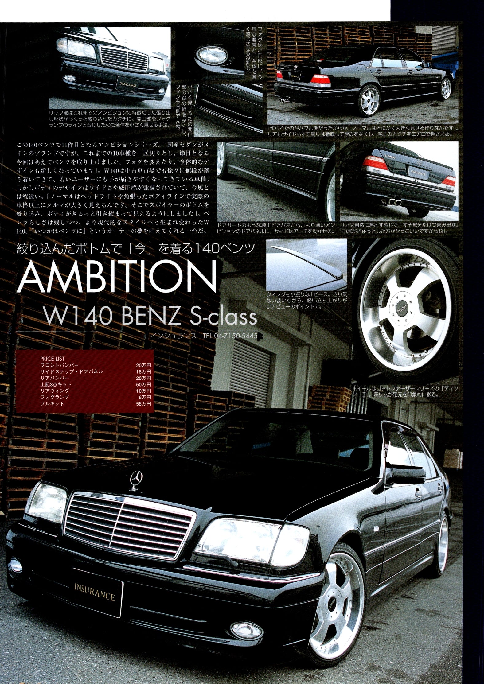 VIP MERCEDES S CLASS W140 collection  from Japan (8X11)-SINGLE