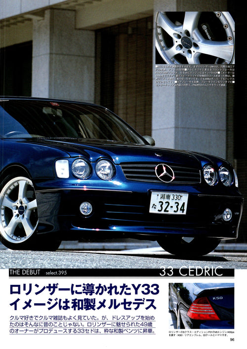 VIP (W220 mix) NISSAN Y33 CEDRIC collection from Japan (16x11)-SET