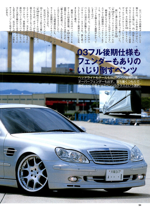VIP MERCEDES W220 collection from Japan (16x11)-SET