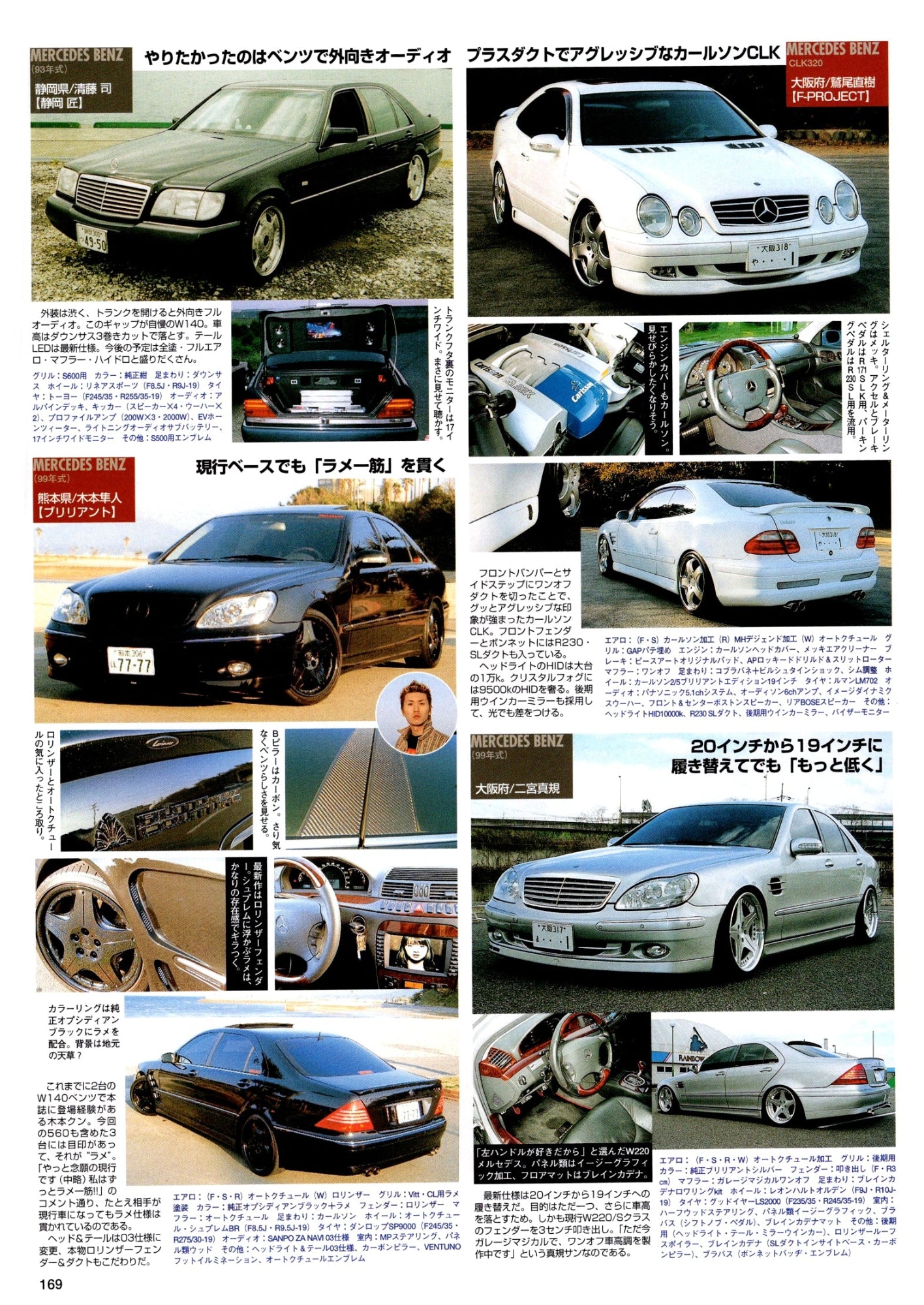 VIP MERCEDES mix collection from Japan (16x11)-SET