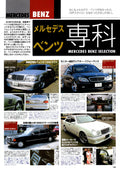 VIP MERCEDES mix collection from Japan (16x11)-SET
