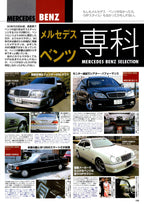 VIP MERCEDES mix collection from Japan (16x11)-SET