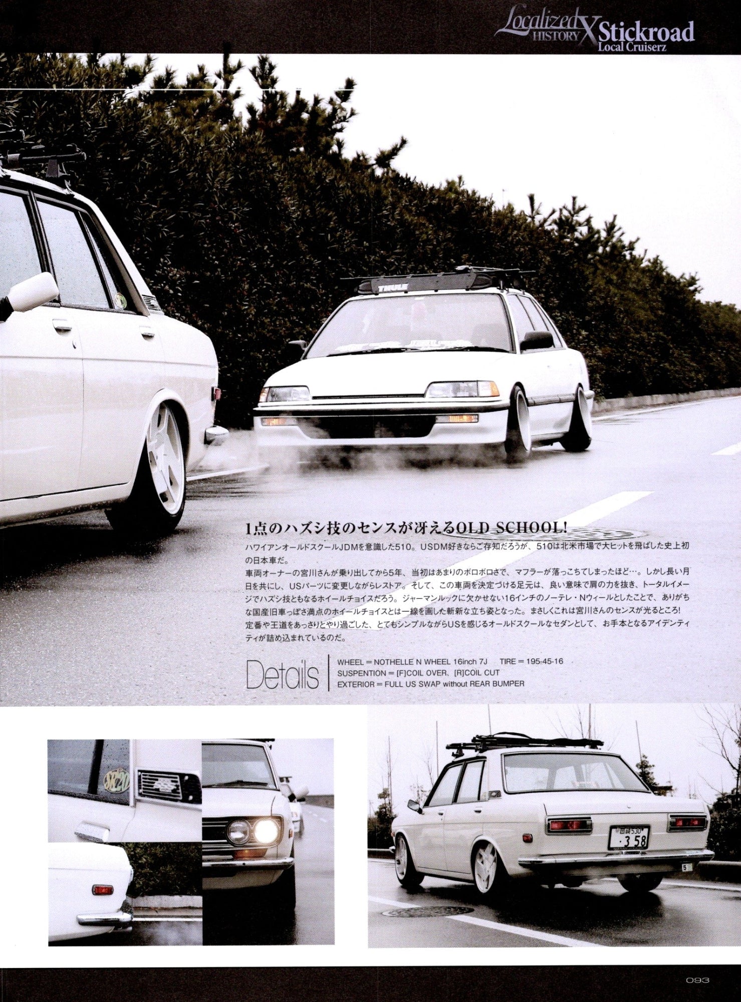NISSAN BLUEBIRD 510 collection USDM (16x11)-SET