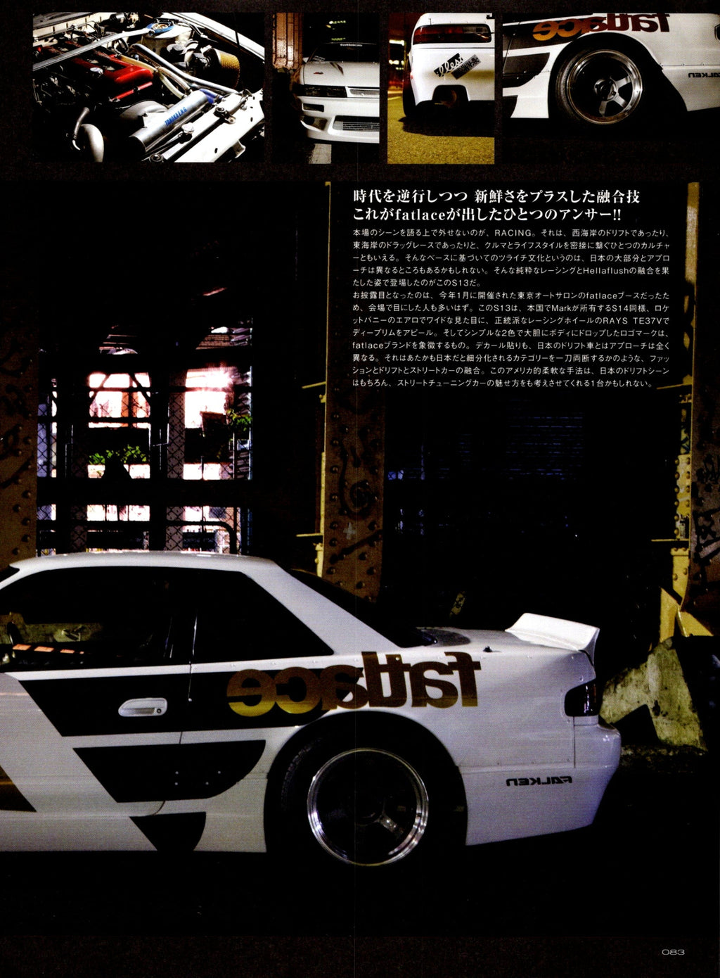 NISSAN S13 collection USDM (16x11)-SET
