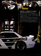 NISSAN S13 collection USDM (16x11)-SET