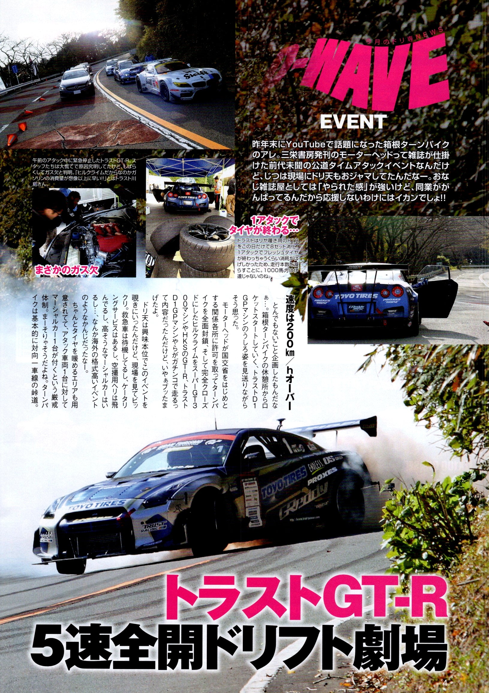 NISSAN r35 mix collection  from Japan (8X11)-SINGLE