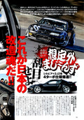 NISSAN S14 2JZ coupe collection  from Japan (8X11)-SINGLE