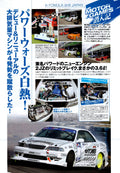 TOYOTA chaser collection  from Japan (8X11)-SINGLE