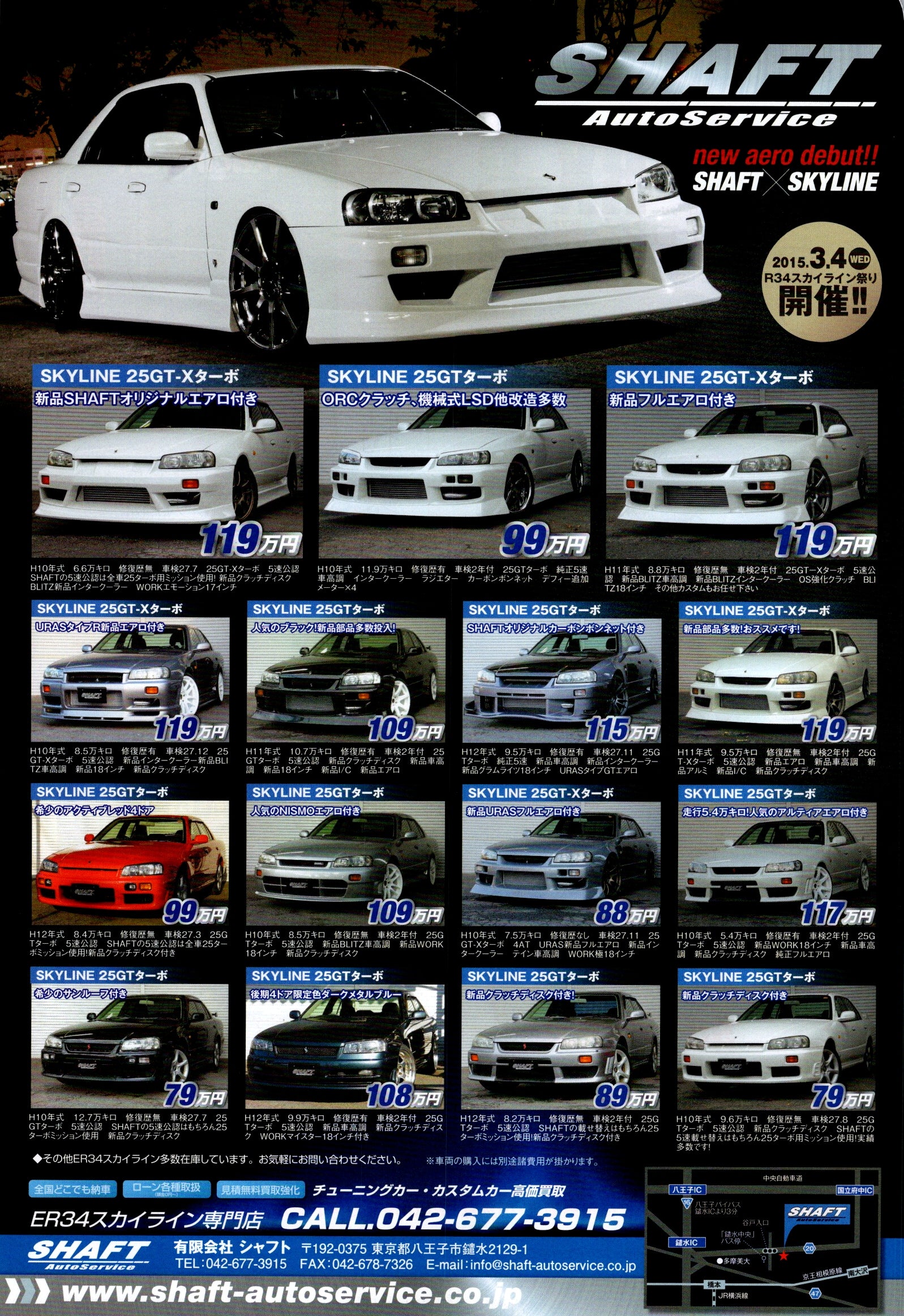 NISSAN skyline mix collection  from Japan (8X11)-SINGLE