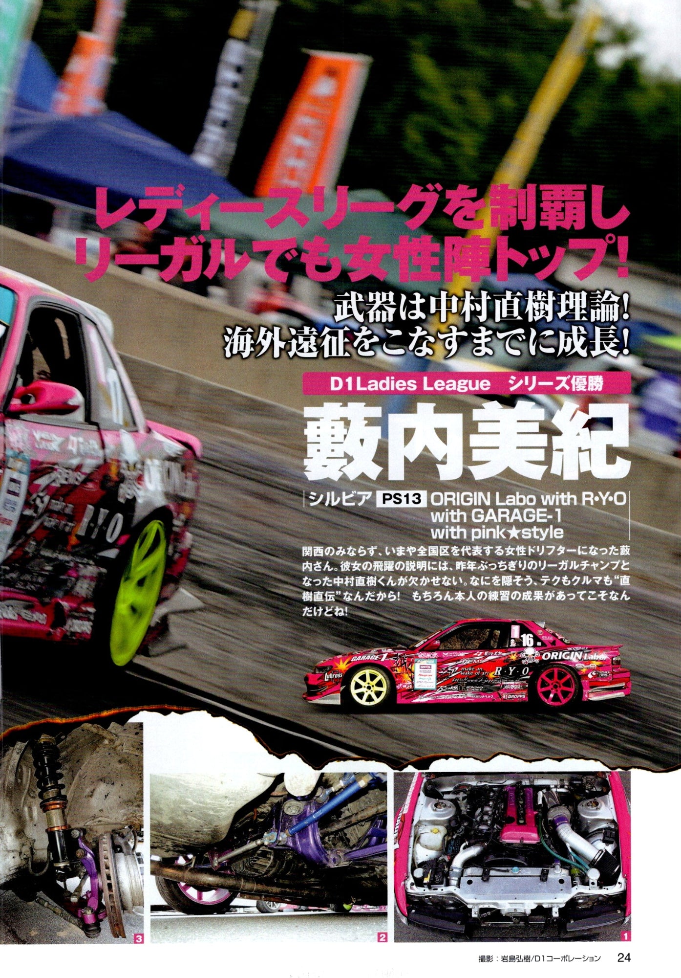 NISSAN S13 collection from Japan (16x11)-SET