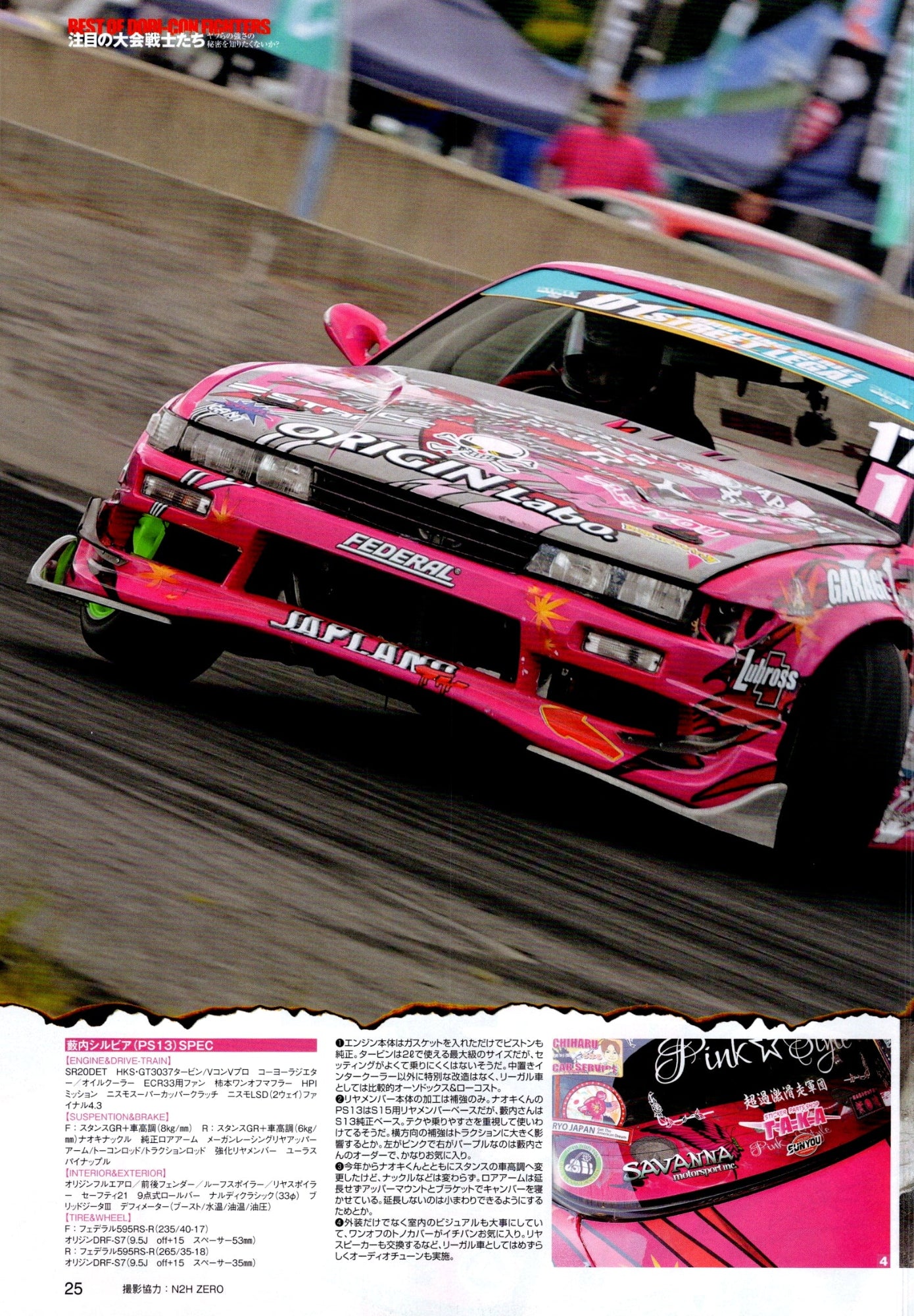 NISSAN S13 collection from Japan (16x11)-SET