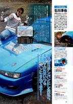 NISSAN S14 collection from Japan (16x11)-SET