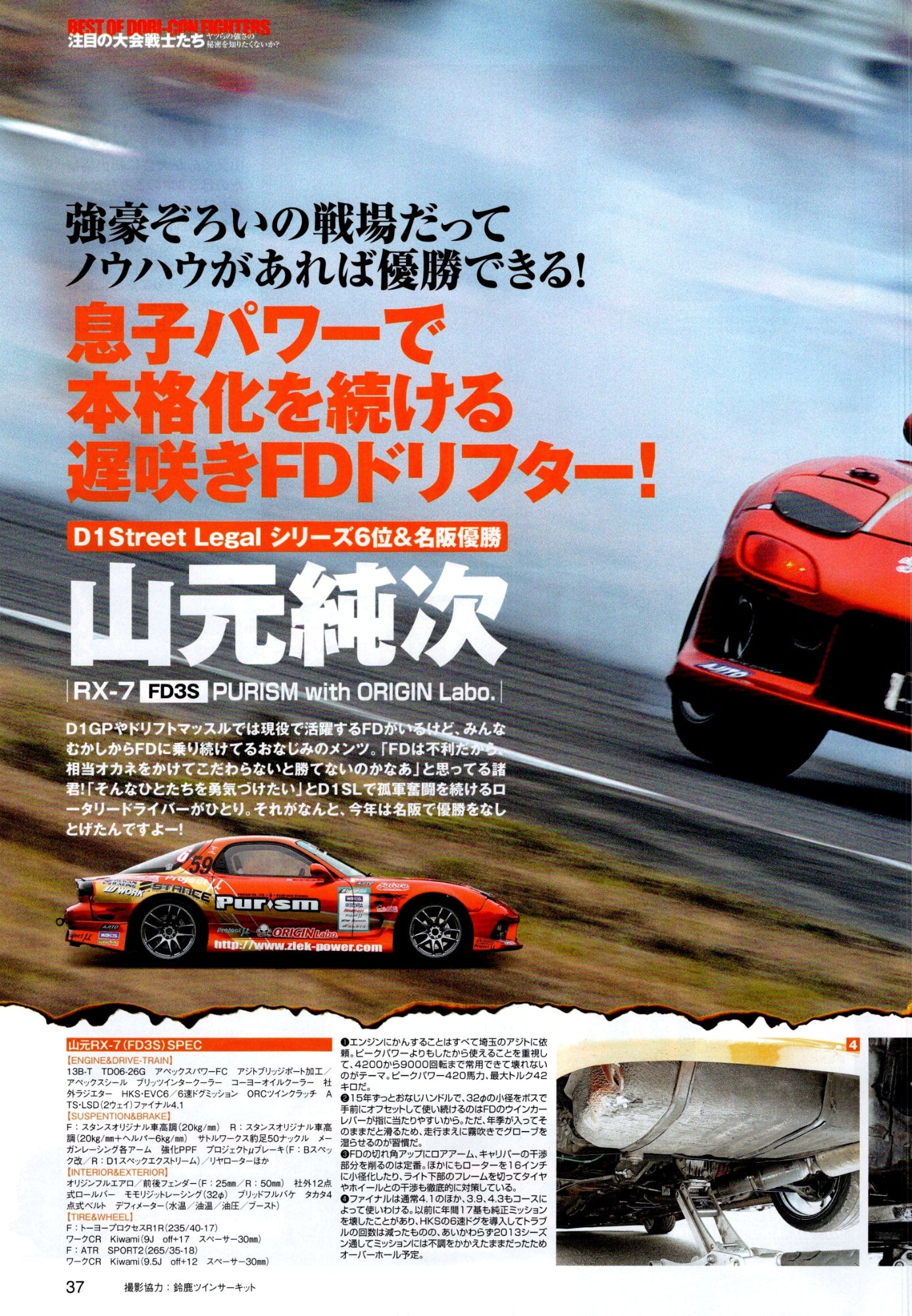 MAZDA RX7 collection from Japan (16x11)-SET