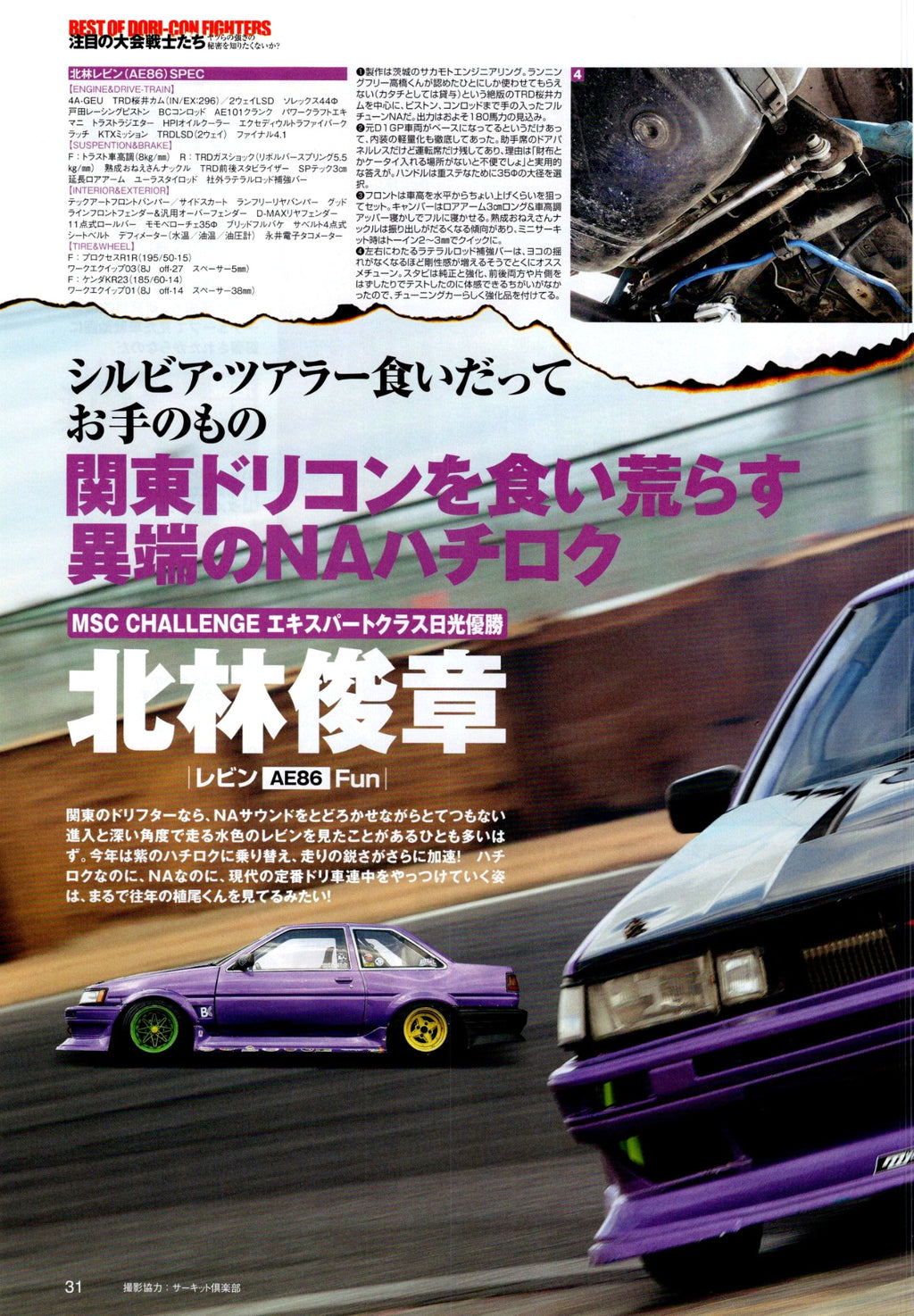 TOYOTA AE86 collection from Japan (16x11)-SET