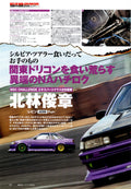 TOYOTA AE86 collection from Japan (16x11)-SET