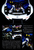 NISSAN FAIRLADY Z collection  from Japan (8X11)-SINGLE