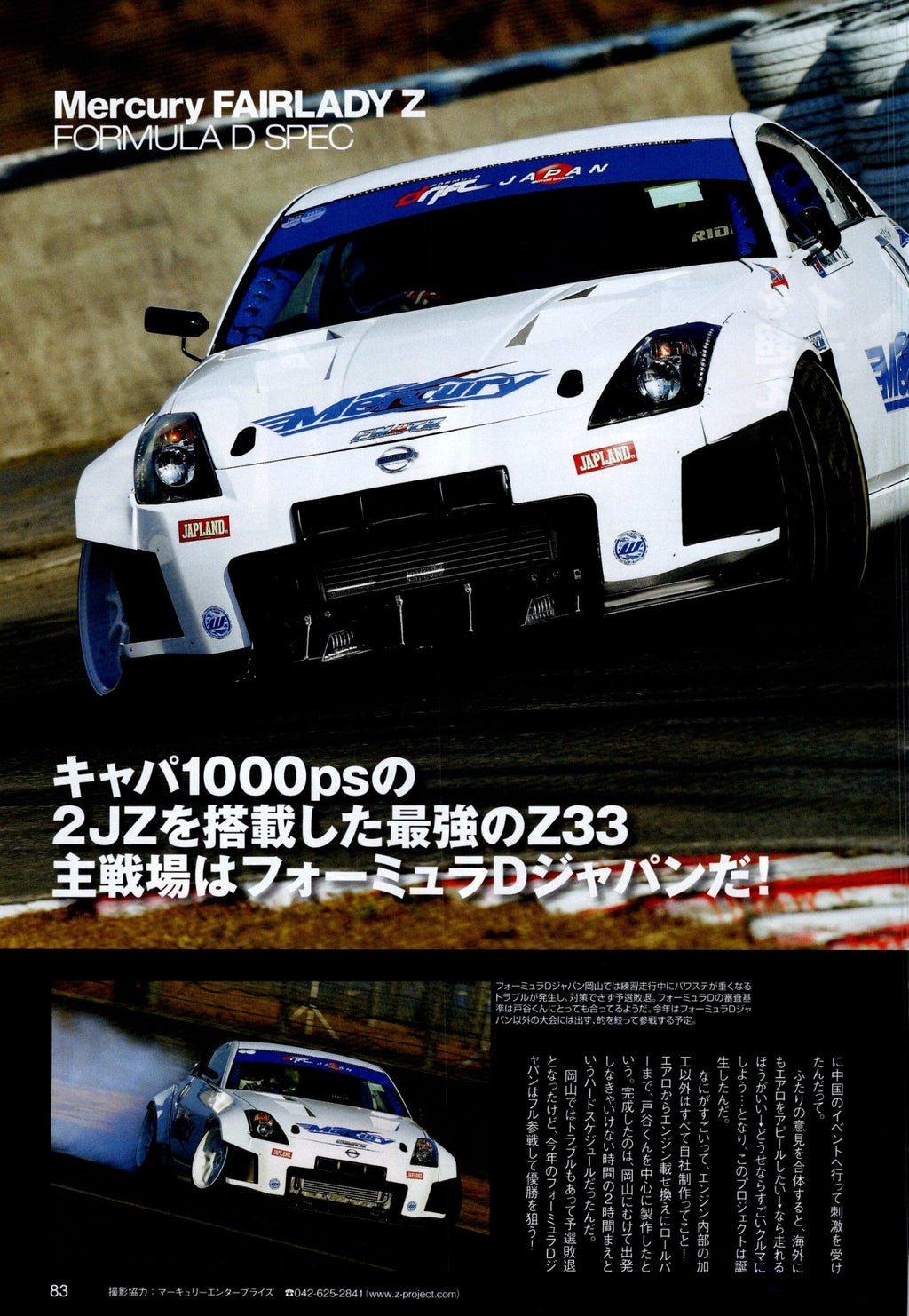 NISSAN FAIRLADY Z (350Z) collection  from Japan (16X11)-SET