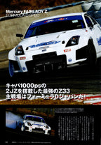NISSAN FAIRLADY Z (350Z) collection  from Japan (16X11)-SET