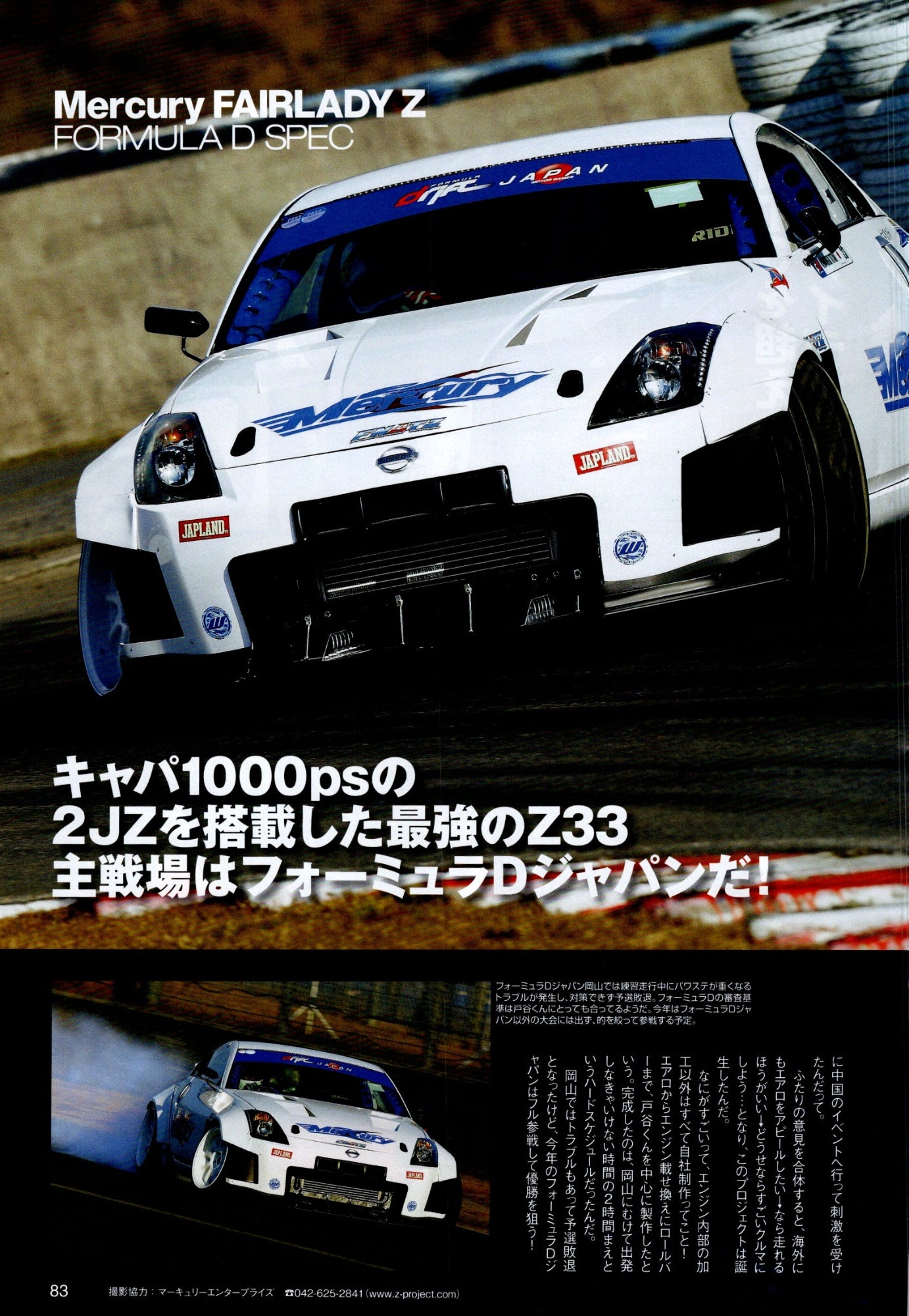 NISSAN FAIRLADY Z (350Z) collection  from Japan (16X11)-SET