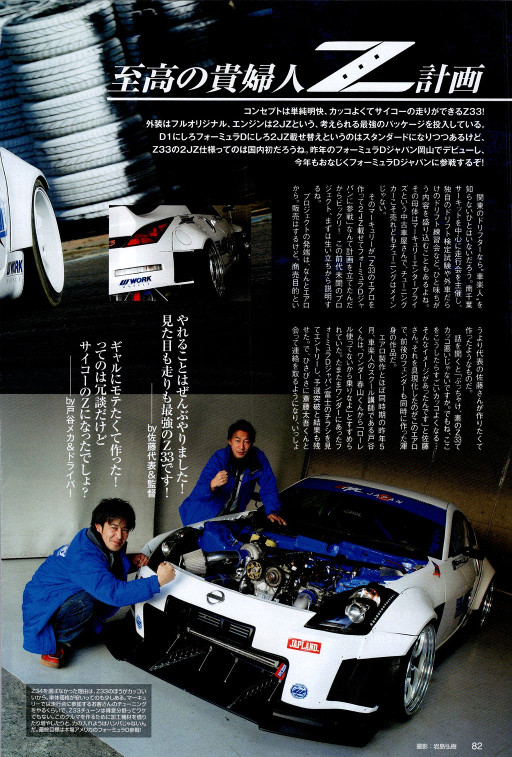 NISSAN FAIRLADY Z (350Z) collection  from Japan (16X11)-SET