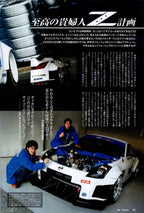 NISSAN FAIRLADY Z (350Z) collection  from Japan (16X11)-SET