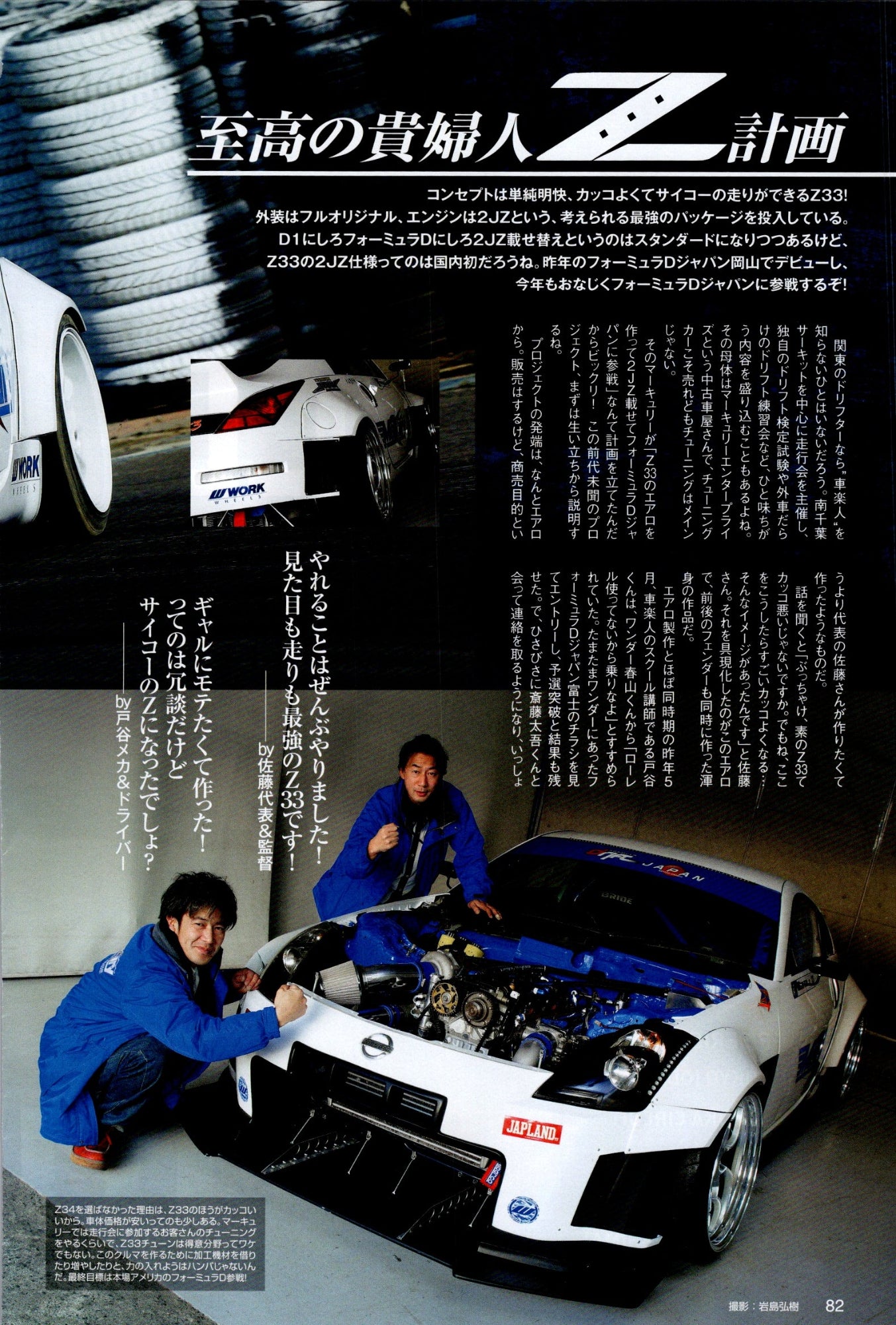 NISSAN FAIRLADY Z (350Z) collection  from Japan (16X11)-SET