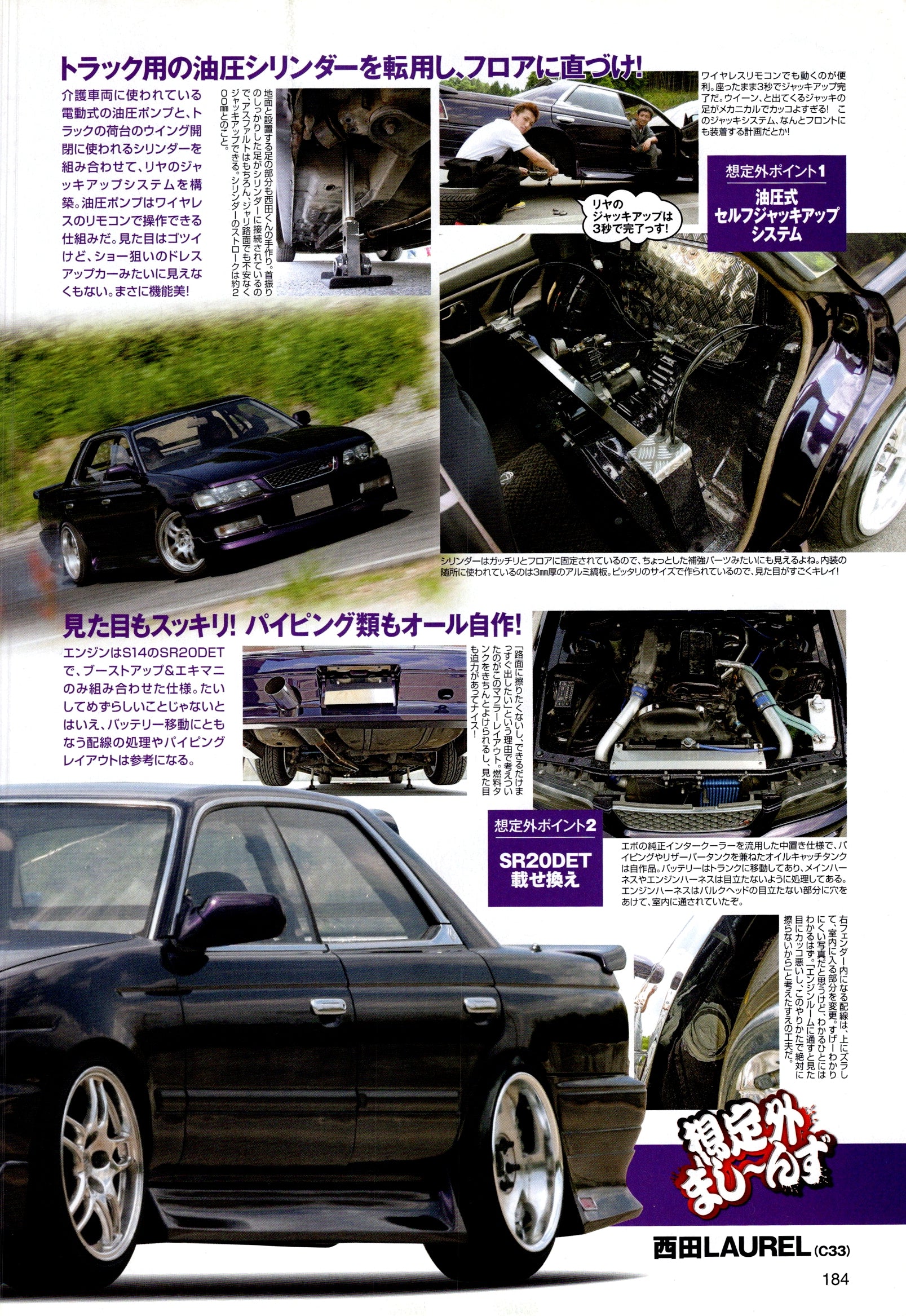 NISSAN LAUREL collection from Japan (16x11)-SET