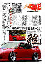 NISSAN 180SX collection from Japan (16x11)-SET