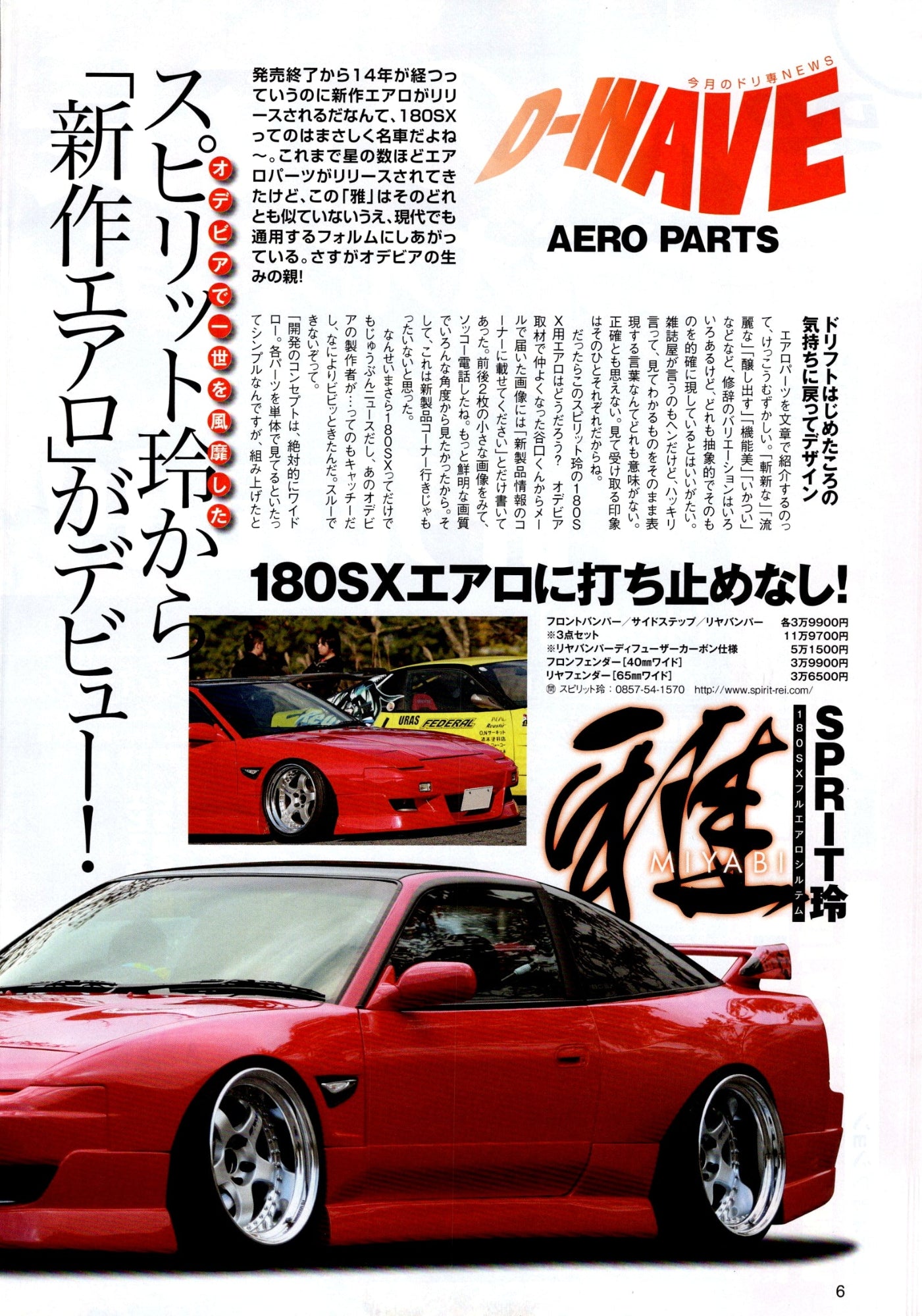 NISSAN 180SX collection from Japan (16x11)-SET