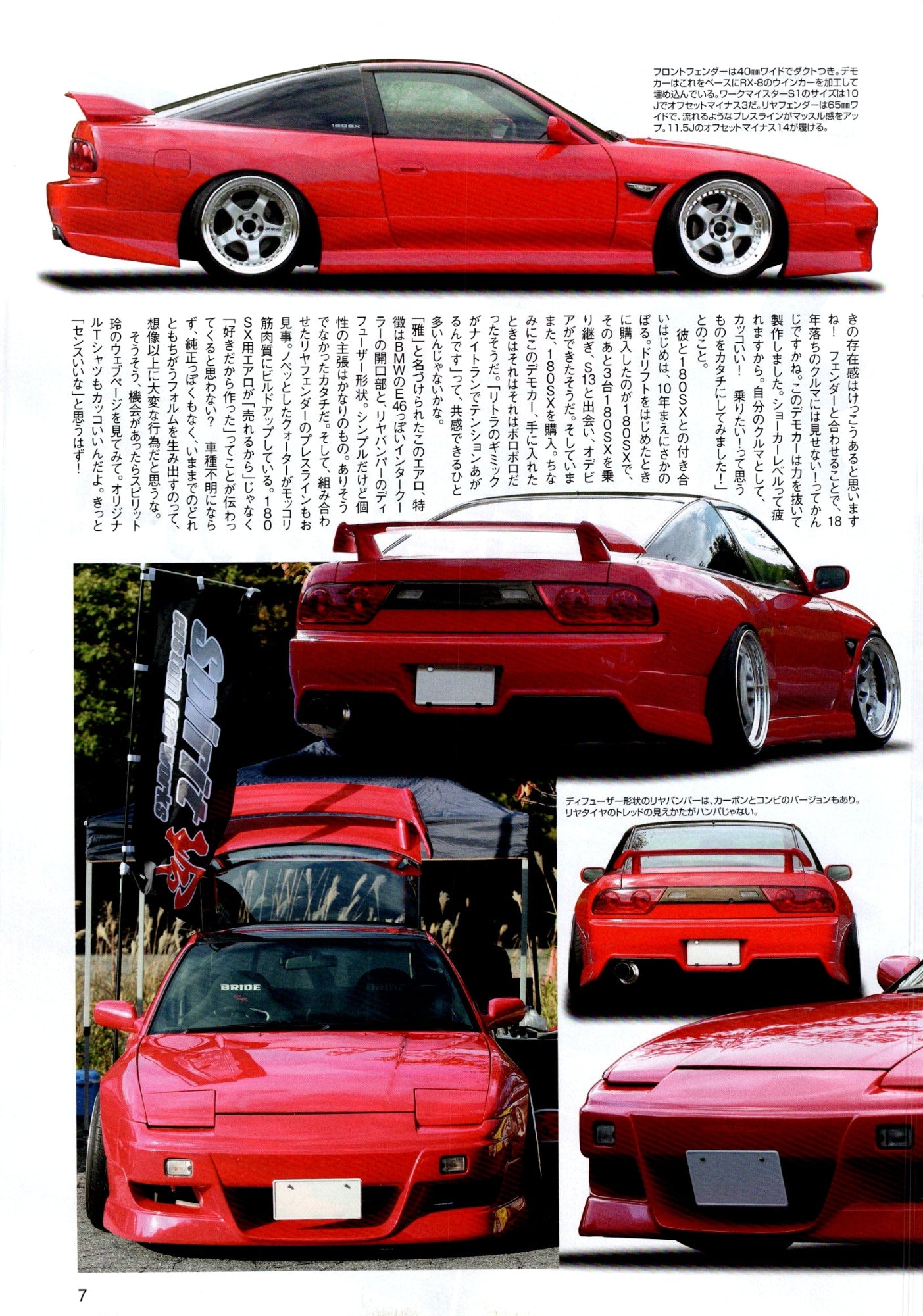 NISSAN 180SX collection from Japan (16x11)-SET